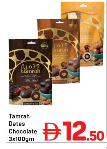 Date available at Day to Day Department Store in UAE - Sharjah / Ajman