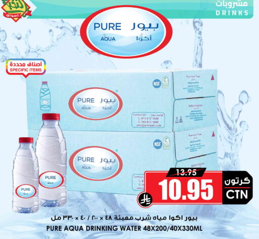 متوفر لدى أسواق النخبة في مملكة العربية السعودية, السعودية, سعودية - سكاكا