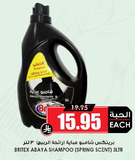 available at Prime Supermarket in KSA, Saudi Arabia, Saudi - Jeddah
