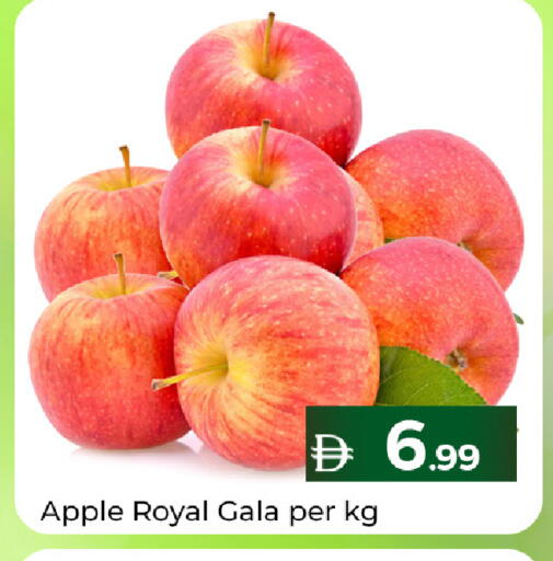Apple متوفر لدى سوق المبارك هايبرماركت في الإمارات العربية المتحدة , الامارات - الشارقة / عجمان