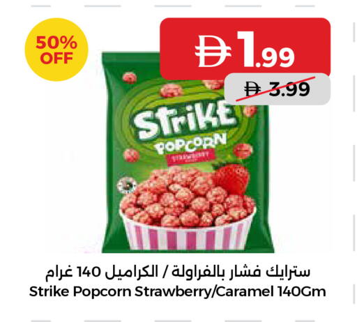 Strawberry متوفر لدى جمعية الامارات التعاونية في الإمارات العربية المتحدة , الامارات - دبي