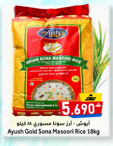 متوفر لدى القوت هايبرماركت في عُمان - مسقط‎