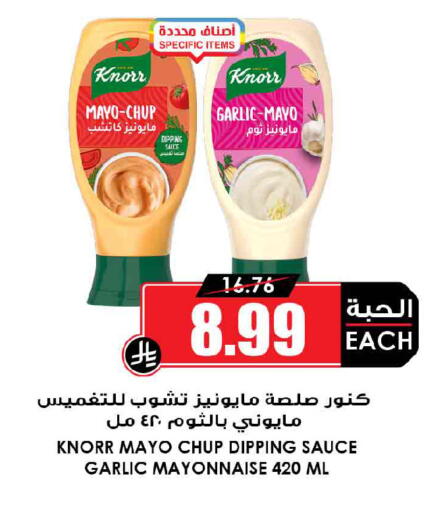 Garlic متوفر لدى أسواق النخبة في مملكة العربية السعودية, السعودية, سعودية - الخرج