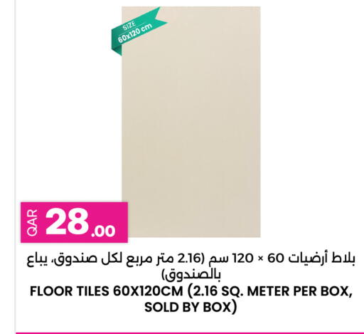 available at Ansar Gallery in Qatar - Al Wakra
