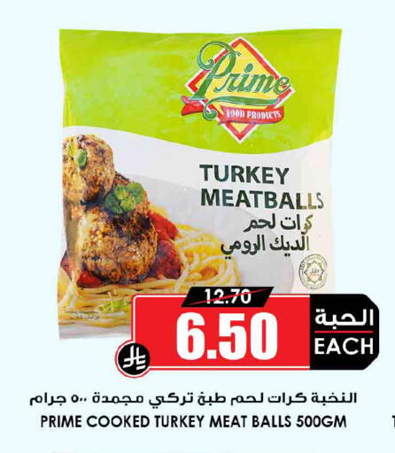 available at Prime Supermarket in KSA, Saudi Arabia, Saudi - Sakaka