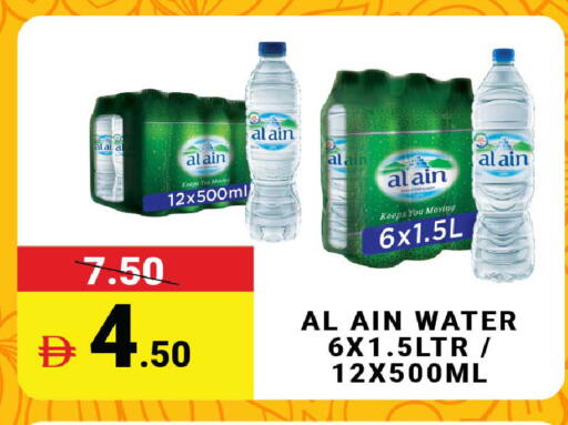 متوفر لدى مدهور سوبرماركت في الإمارات العربية المتحدة , الامارات - الشارقة / عجمان