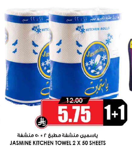 متوفر لدى أسواق النخبة في مملكة العربية السعودية, السعودية, سعودية - الرياض