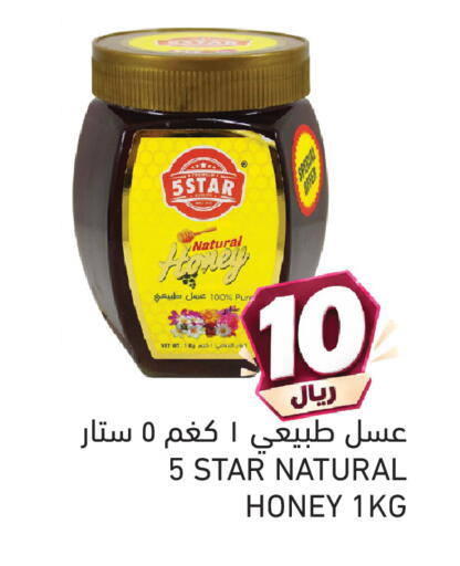 available at Aswaq Ramez in Qatar - Al Khor