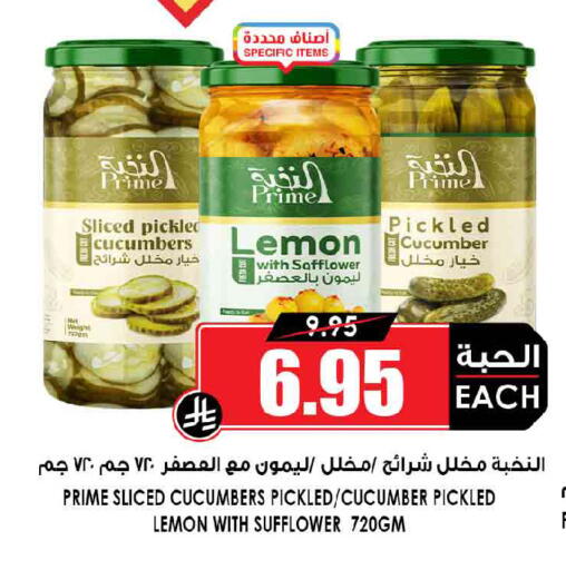 Lemon Cucumber available at Prime Supermarket in KSA, Saudi Arabia, Saudi - Khamis Mushait