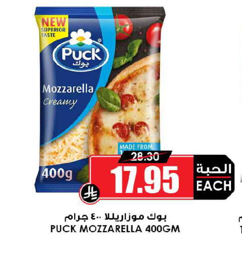 available at Prime Supermarket in KSA, Saudi Arabia, Saudi - Al-Kharj