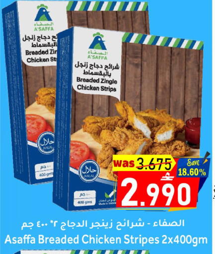 متوفر لدى القوت هايبرماركت في عُمان - مسقط‎