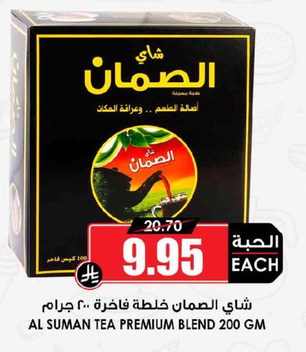 available at Prime Supermarket in KSA, Saudi Arabia, Saudi - Sakaka