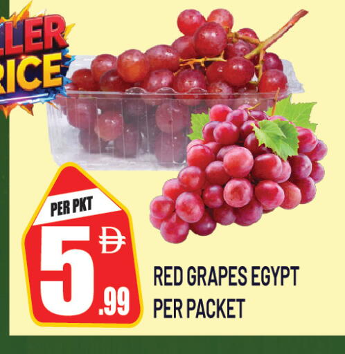 Grapes متوفر لدى دريم لاند في البحرين