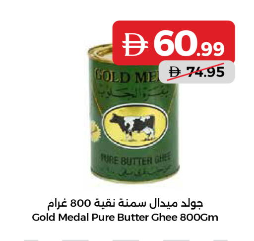 available at Emirates Co-Operative Society in UAE - Dubai
