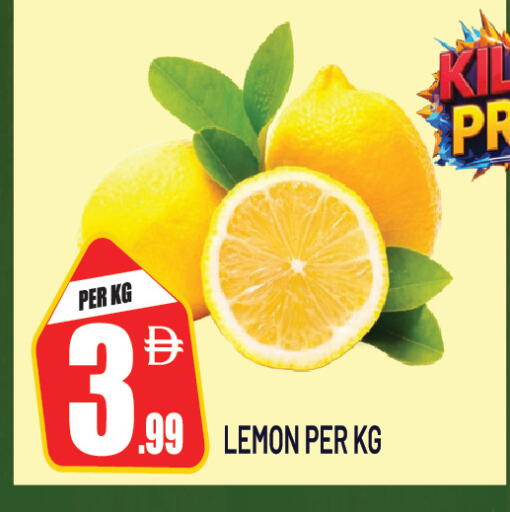 Lemon متوفر لدى دريم لاند في الإمارات العربية المتحدة , الامارات - الشارقة / عجمان