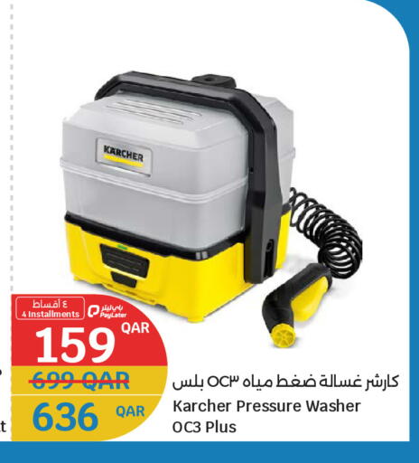 available at City Hypermarket in Qatar - Al Rayyan