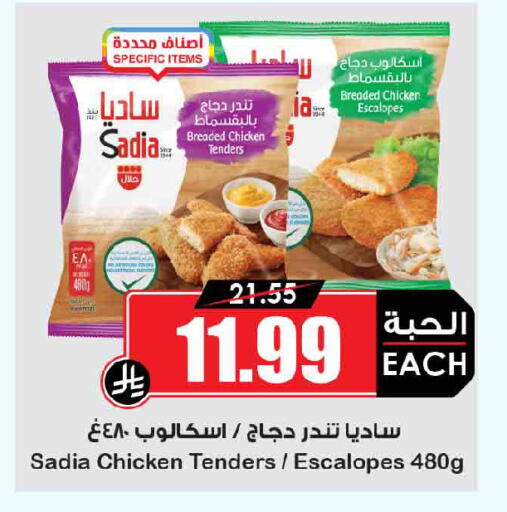 متوفر لدى أسواق النخبة في مملكة العربية السعودية, السعودية, سعودية - المجمعة
