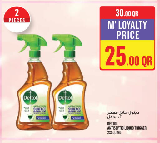 available at Monoprix in Qatar - Al Shamal