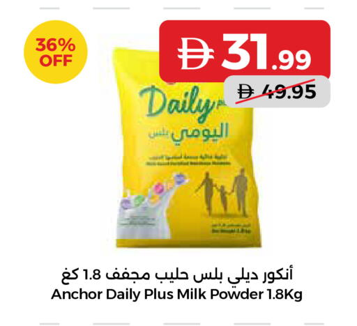 available at Emirates Co-Operative Society in UAE - Dubai