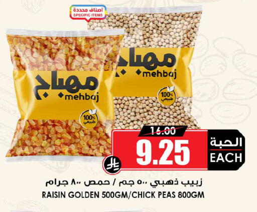 Peas available at Prime Supermarket in KSA, Saudi Arabia, Saudi - Al-Kharj