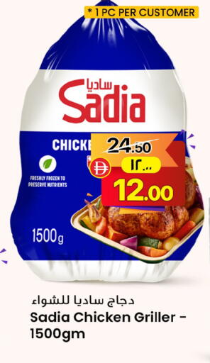available at Safari Hypermarket in UAE - Sharjah / Ajman
