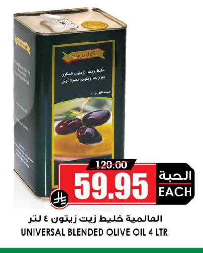 available at Prime Supermarket in KSA, Saudi Arabia, Saudi - Yanbu