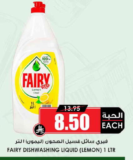 Lemon متوفر لدى أسواق النخبة في مملكة العربية السعودية, السعودية, سعودية - خميس مشيط