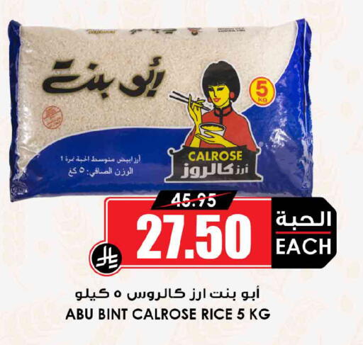 متوفر لدى أسواق النخبة في مملكة العربية السعودية, السعودية, سعودية - سكاكا