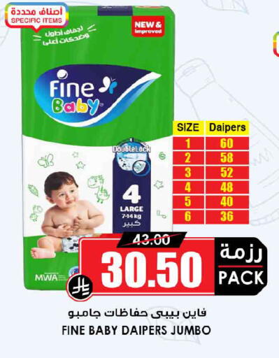 متوفر لدى أسواق النخبة في مملكة العربية السعودية, السعودية, سعودية - المجمعة
