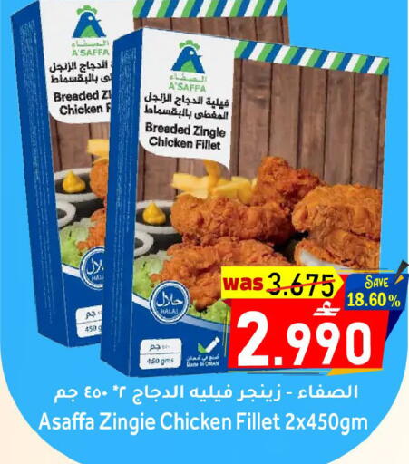 available at Al Qoot Hypermarket in Oman - Muscat