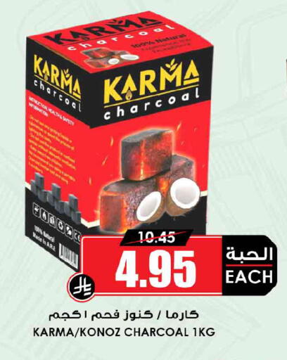 available at Prime Supermarket in KSA, Saudi Arabia, Saudi - Sakaka