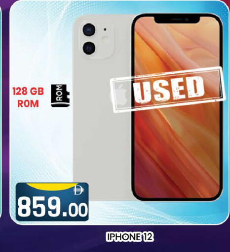 available at AL MADINA (Dubai) in UAE - Dubai