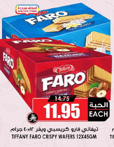 Vanilla available at Prime Supermarket in KSA, Saudi Arabia, Saudi - Sakaka