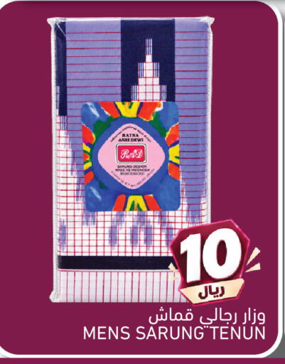 available at Aswaq Ramez in Qatar - Al Daayen