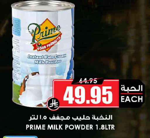 available at Prime Supermarket in KSA, Saudi Arabia, Saudi - Tabuk