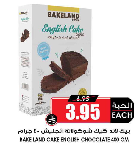available at Prime Supermarket in KSA, Saudi Arabia, Saudi - Sakaka