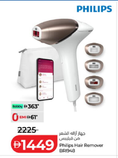 متوفر لدى لولو هايبرماركت في الإمارات العربية المتحدة , الامارات - ٱلْعَيْن‎