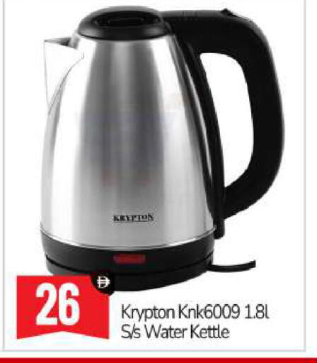 available at BIGmart in Bahrain