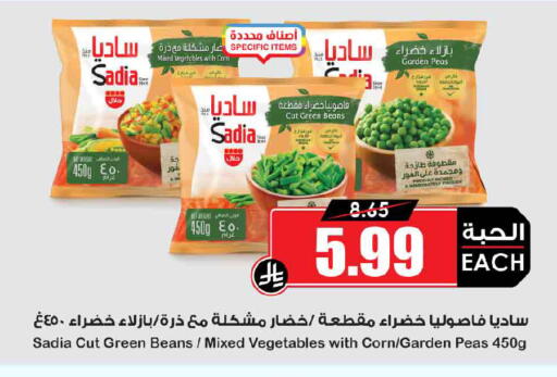 Peas available at Prime Supermarket in KSA, Saudi Arabia, Saudi - Jeddah