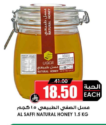 available at Prime Supermarket in KSA, Saudi Arabia, Saudi - Riyadh