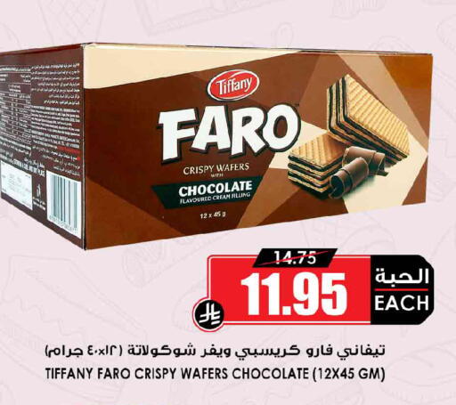 available at Prime Supermarket in KSA, Saudi Arabia, Saudi - Sakaka