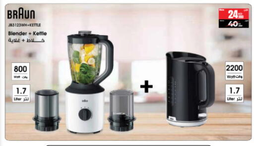 available at Best Al Yousifi  in Kuwait - Jahra Governorate
