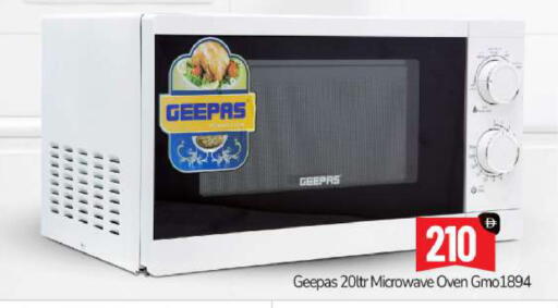 available at BIGmart in Bahrain