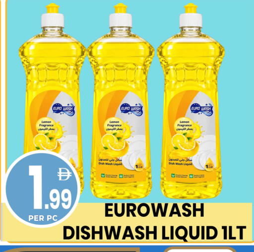 Lemon متوفر لدى مركز الخصومات سنترو في البحرين
