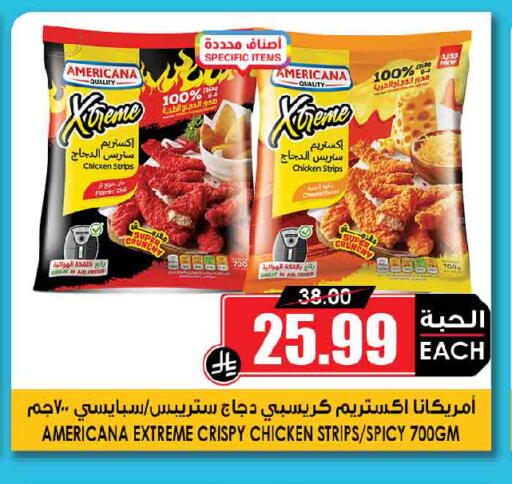 available at Prime Supermarket in KSA, Saudi Arabia, Saudi - Sakaka