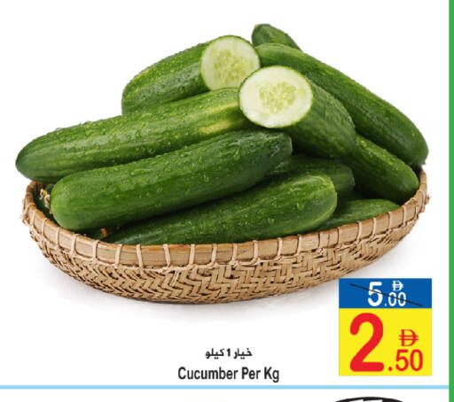 Cucumber available at Sun and Sand Hypermarket in UAE - Ras al Khaimah