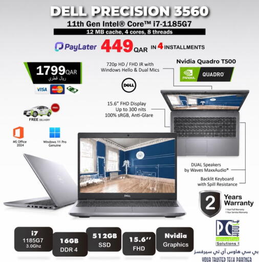 available at PC house  in Qatar - Al-Shahaniya