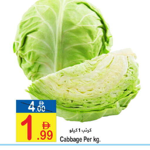 Cabbage available at Sun and Sand Hypermarket in UAE - Ras al Khaimah