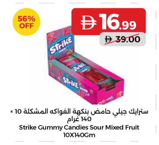 متوفر لدى جمعية الامارات التعاونية في الإمارات العربية المتحدة , الامارات - دبي
