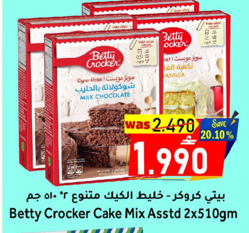 Vanilla available at Al Qoot Hypermarket in Oman - Muscat